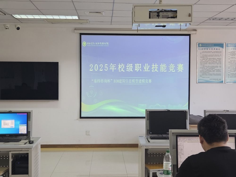 園林建工學院成功舉辦“東緯咨詢杯”BIM建筑信息模型建模競賽，助力建筑信息模型技術開發與創新